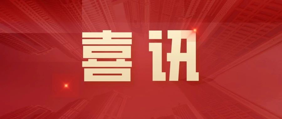 hg1088皇冠资本荣登2024年度中国上市公司治理TOP100、中小投资者权益保护TOP100、金融业上市公司ESG TOP10榜单
